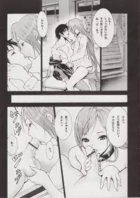 (C73) [2CV.SS (Asagi Yoshimitsu)] Winters Sturm (Rosario + Vampire)