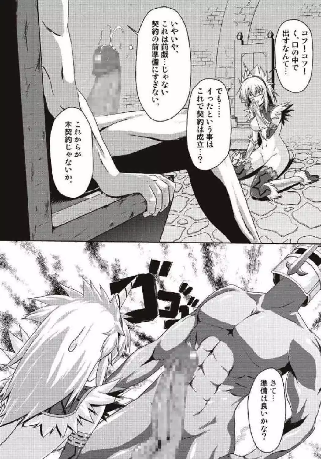 モンハン本 総集編 2