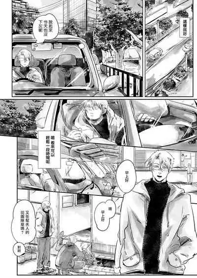 小阳春时灰尘盛开 01