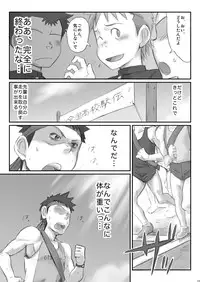 Omaso - Senior High School co-op 02