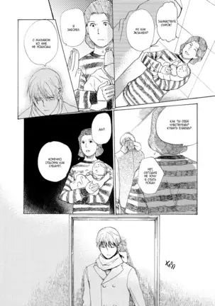 Mimurake no Musuko - ch.9