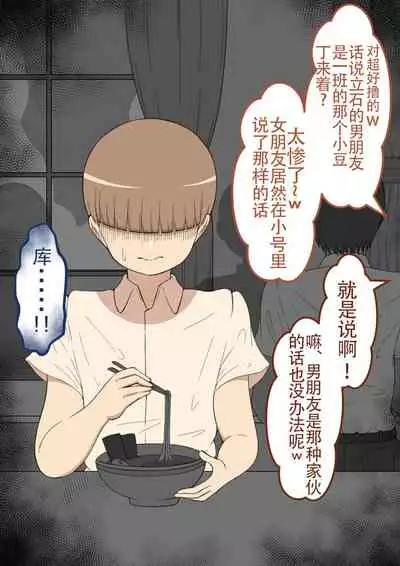 [ネトラレの民] 『もしも…』～陽菜子？の裏垢～（鸡儿勃特汉化）