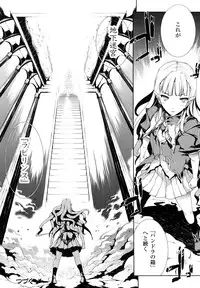 [Erect Sawaru] Pandra -Shiroki Yokubou Kuro no Kibou-