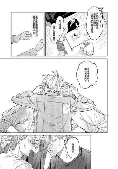 Yoru ga Akeru Toki 1 | 夜色将尽时1