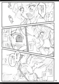 (C78) [CHIRIAKUTA (Yaburebouki Akuta)] Remilia ~ Touhou Shoujo Saiin~ (Touhou Project)