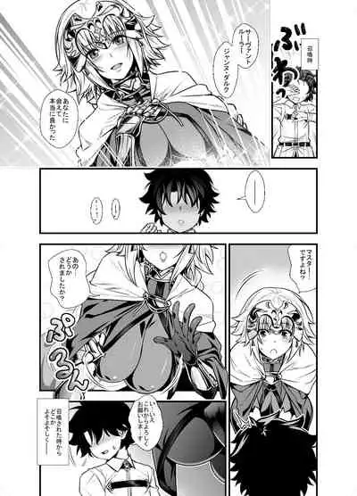 Jeanne to Shota Master ga Zukkon Bakkon Suru Hon + Omake Paper