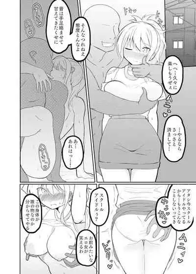 Ai-san in Night Pool