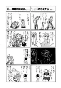 GEARS of R (Gears of War)