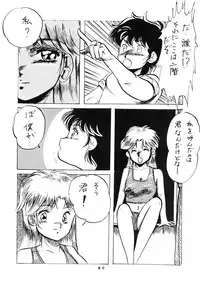 [Studio Narazuke (Various)] HAKKIN JIDAI III (Various)