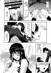 (C76) [gos to vi (Utamaro)] Kanojo ha tadano lovely desu. (Various)
