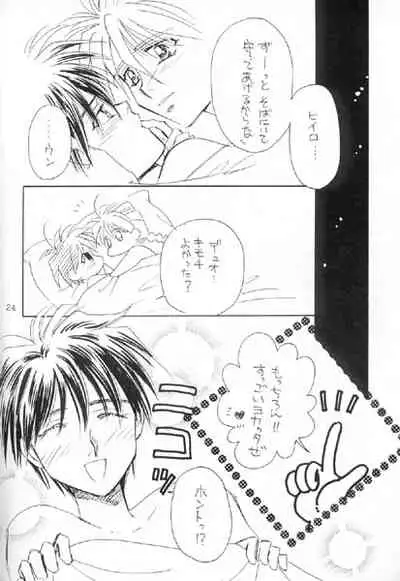 [B-kyuu Special (Manazuru Chizuko)] Tadaima Rehabili Naka (Gundam Wing)