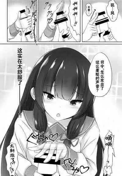 Iso Iso Tekoki - Isokaze Glove Hand Job | 矶风的猛烈手冲