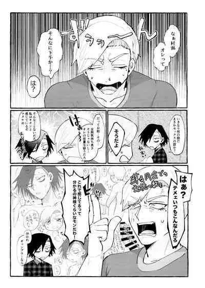 Maguro no Jouzuna Sabaki-Kata