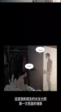 同居【chinese】1-20