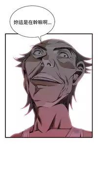 Take a Peek 偷窥 Ch.39~56 [Chinese]中文