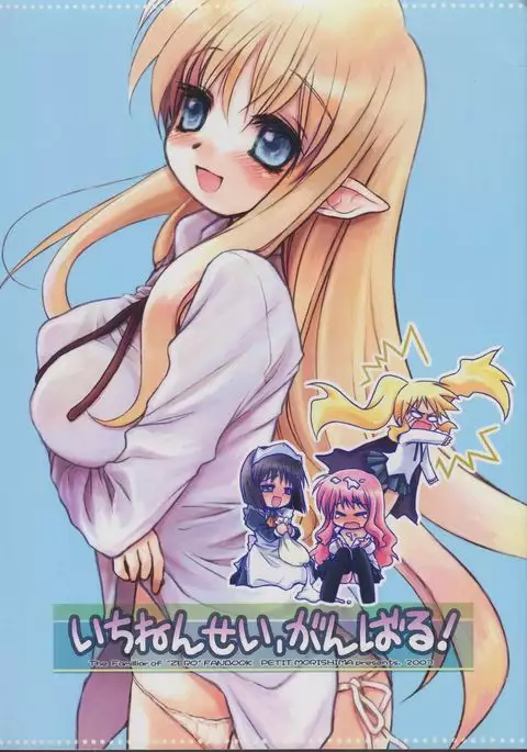 Zero no tskaima doujin Cover Samples on my radar