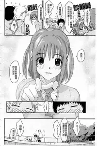 [Ryoh-zoh] Love to Like [Chinese]