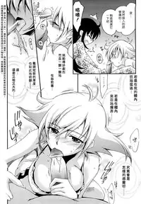 [Yuuki Homura] Mozart ni Koishite (Love Poro Style) [Chinese] [漢化組漢化組]