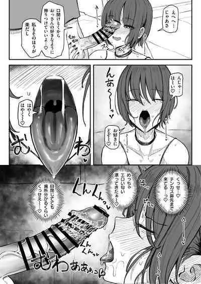 臭ちん大好きサブカル系女子チンカスちん嗅ぎザーメンゲップ