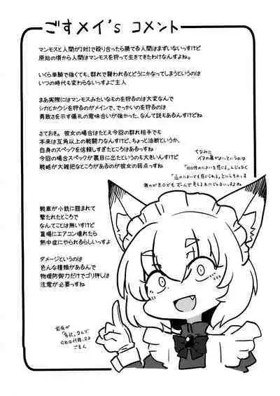 Wolf in sheep's clothing in Tentacles