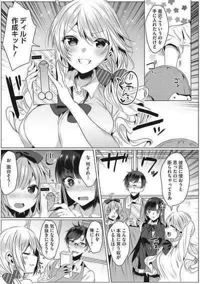 Kimochi Ii Ecchi Shiyo - Let's feel good H♡