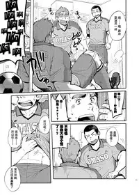 [Dokudenpa Jushintei (Kobucha)] T.S.D vol.2 [Chinese] [黑夜汉化组] [Digital]