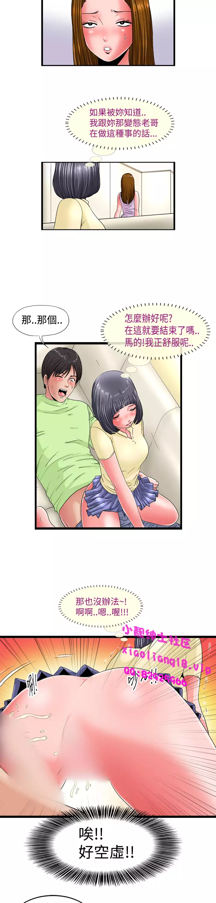 中文韩漫 感性變態 Ch.0-06