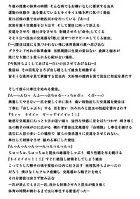 Manaka Mushi Asobi 2