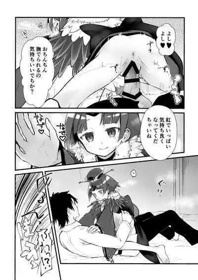 [10000000＋n (ア)] 休日はゴロゴロして紅ちゃんとセックスしたい