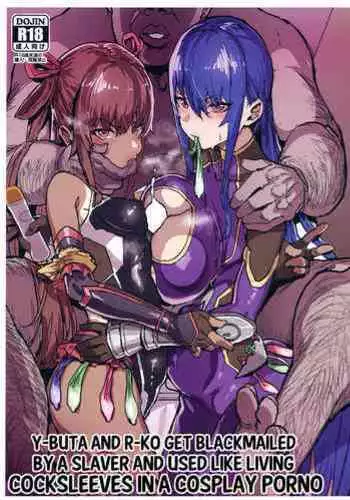 Dorei Shounin ni Yowami o Nigirarete Muyou de Nama Onaho Atsukai o Ukeru Y Buta & R Ko no Cosplay Hamedori Hon