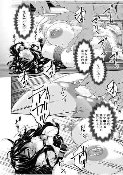 [Bai Asuka] Haha to Tsuma o Yameru Toki 7