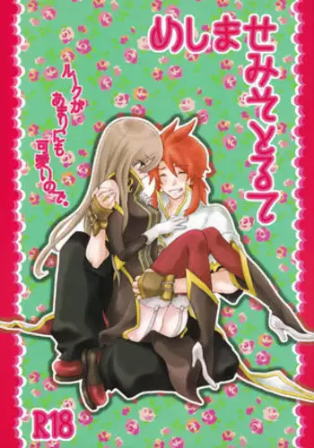 Meshimase Miso Torte