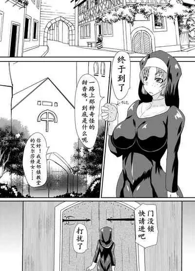 Kurotoya (Kuroda Kuro)] Succubus of Nightmare | 梦魇梦魔 [Chinese] [K记翻译] [Digital]