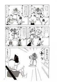 [Seafox (Various)] Mugetsusai (Touhou Project)