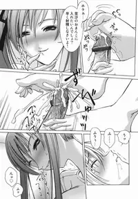 [Hazuki Shishimaru] Yuuwaku Zone