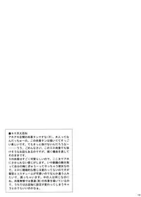 [U.R.C (Momoya Show-Neko] U.R.C Maniax 6 (Various)