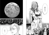 [Miyazaki Maya] Holy Knight ~Junketsu to Ai no Hazama de~ Vol. 6