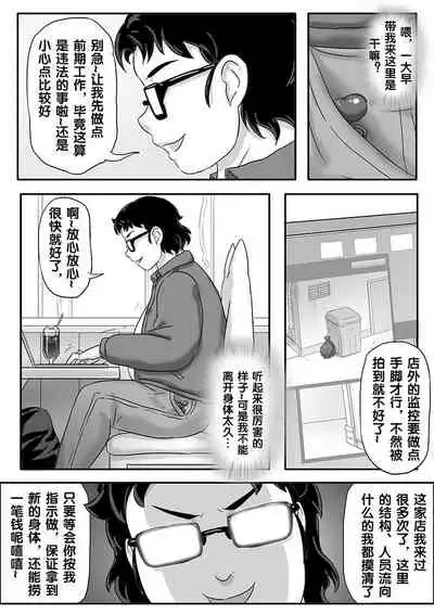 寄生虫系列之钻阴虫