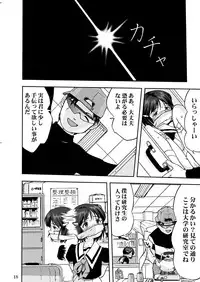 (C55) [Takotsuboya (TK)] Mahou Shoujo R 1