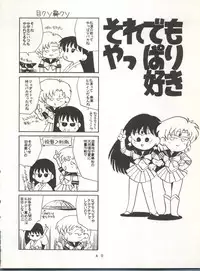 [T2 UNIT (Franken N)] U EXTRA SM (Bishoujo Senshi Sailor Moon)