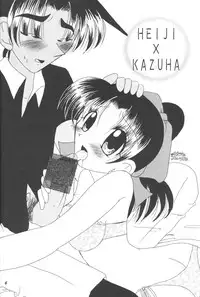 [Studio Boxer (Shima Takashi, Taka)] HOHETO 23 (Detective Conan)