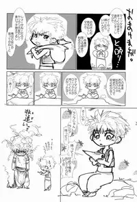 (C75) [Wosaru Shoukoukai (Heesuke)] Mahou no Lamp-san