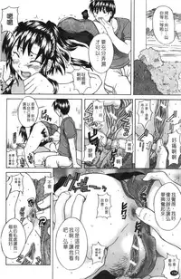 [Miso Katsu] Yurushite Agenai | 無法原諒了! [Chinese]