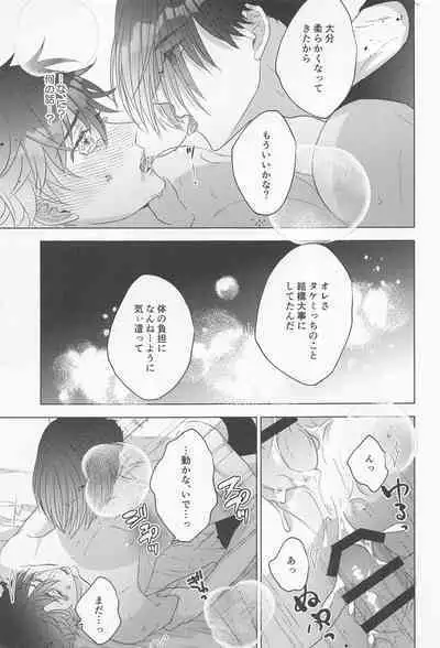 POSSESSIVE trapped－ii