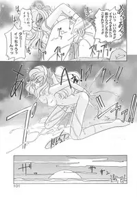 [Sano Takashi] Milky Stream Liner