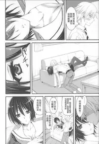 [Ayakawa Riku] Ane-Imo♥Love H [Chinese] [小明嵌字]