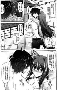 [Nikusoukyuu] Sensei to | 和老師一起 [Chinese]