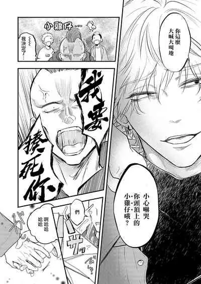 pop one's cherry Vol. 1-6 + 番外