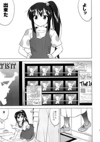 (C78) [Takotsuboya (TK)] That Is It (K-ON!)