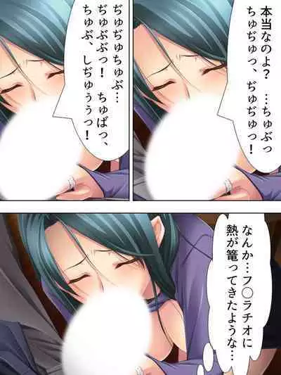 Tomodachi no Obasan ga Onanie-chuu! Omowazu Odoshite Namasounyuu! Soushuuhen